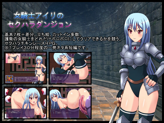Knightess Airi's Sexual Harassment Dungeon by CIRCLE STREAK jap Foreign Porn Game
