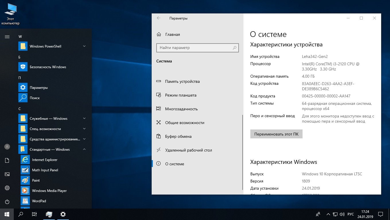 Windows 10 pro rus iso. Виндовс 10 корпоративная. Windows 10 корпоративная LTSC. Windows 10 Enterprise LTSC 2021. Windows 11 LTSC потребление оперативки.