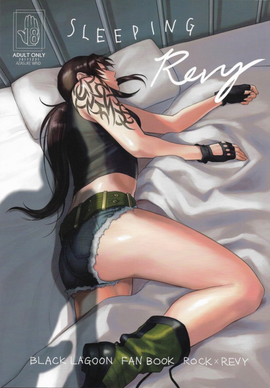 [AZASUKE WIND (AZASUKE)] Sleeping Revy (Black Lagoon) Hentai Comics