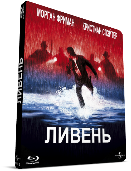 Ливень 1998. -Ливень _ hard Rain 1998-. Ливень фильм 1998 обложка. Постер ливень 1998. Рэнди Куэйд ливень.