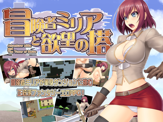 Absolute - Adventurer Miria and the Tower of Desire (jap) Foreign Porn Game