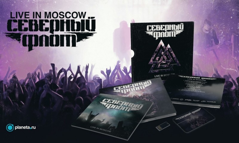 I live in moscow. Северный флот - Live in Moscow (2017). Северный флот Live. Северный флот Live in Moscow DVD. Северный флот Мизантропия.