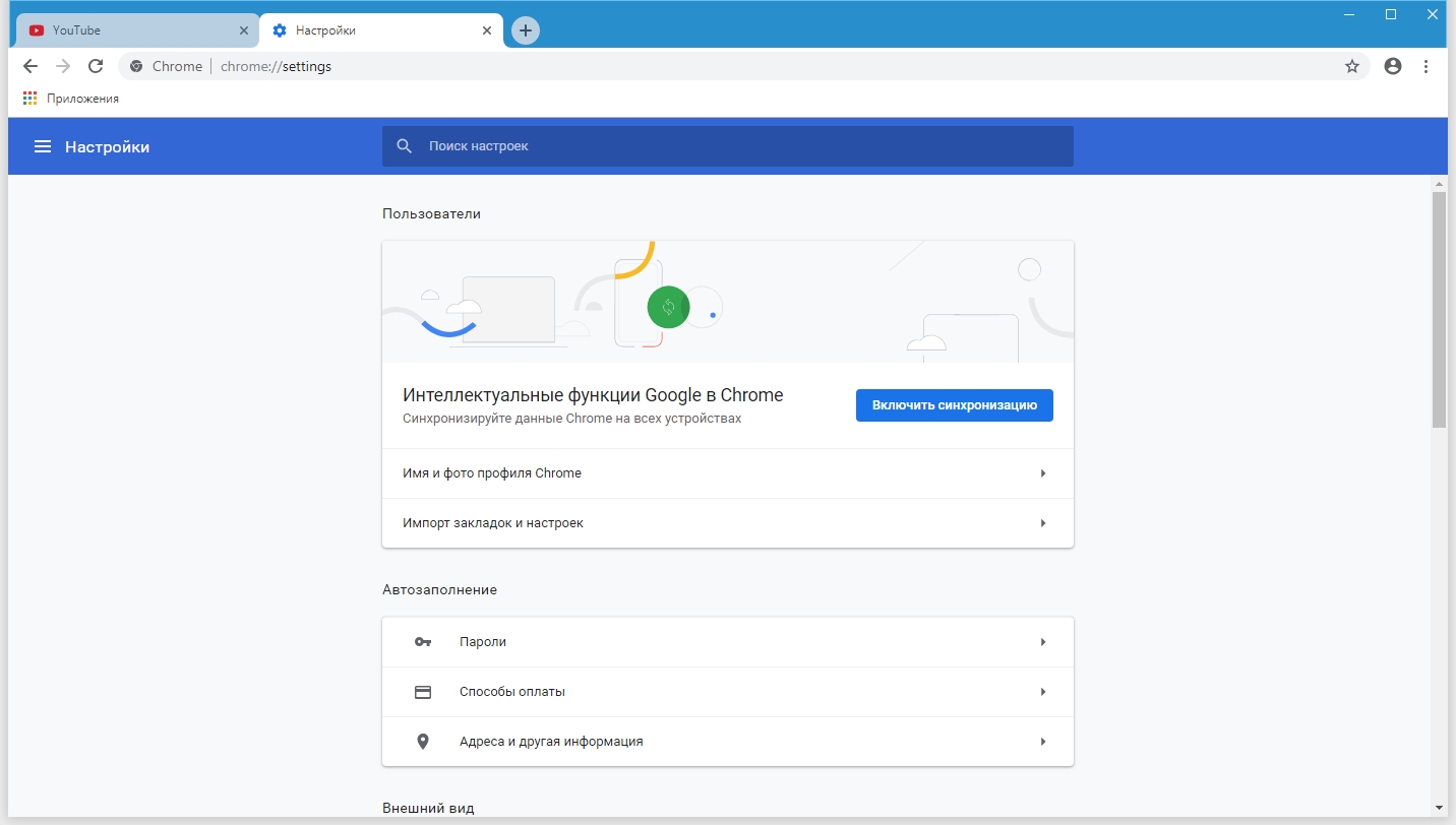 Chrome настройки. Chrome://settings/. Хром гугл значки на вкладках. Google Chrome установить.