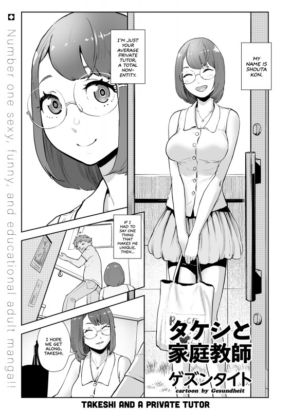 [Gesundheit] Takeshi to Katei Kyoushi - Takeshi and a Private Tutor Hentai Comic