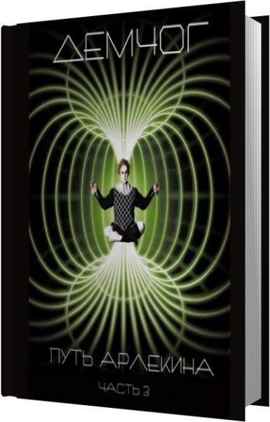 Книга для обучения игры на гитаре. Путь к мастерству аудиокнига слушать. Тойч. Книги об искусстве начала 20 века. Лемешев с.