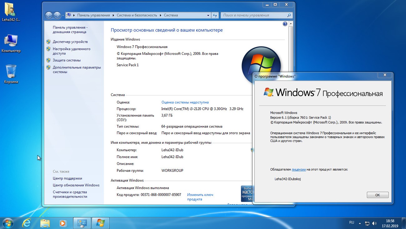 Активация виндовс сборка 7601. Windows 7 сборка 7601. Пакет обновления Windows 7. Виндовс 7 профессиональная 64 системные требования. Виндовс 7 профессиональная характеристики 64.