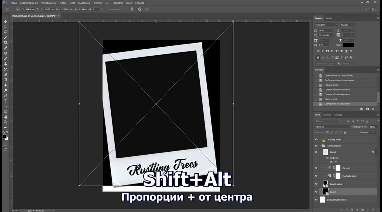 Как сделать мокап из фотографии