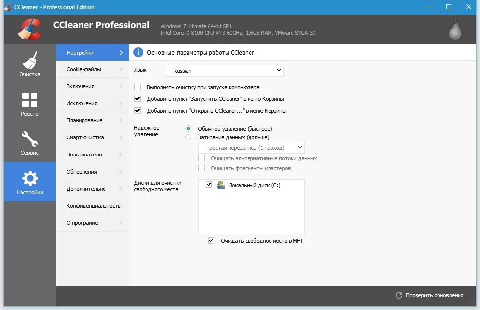 CCLEANER Интерфейс. CCLEANER Pro 6. Technician Edition CCLEANER. CCLEANER сравнение версий.