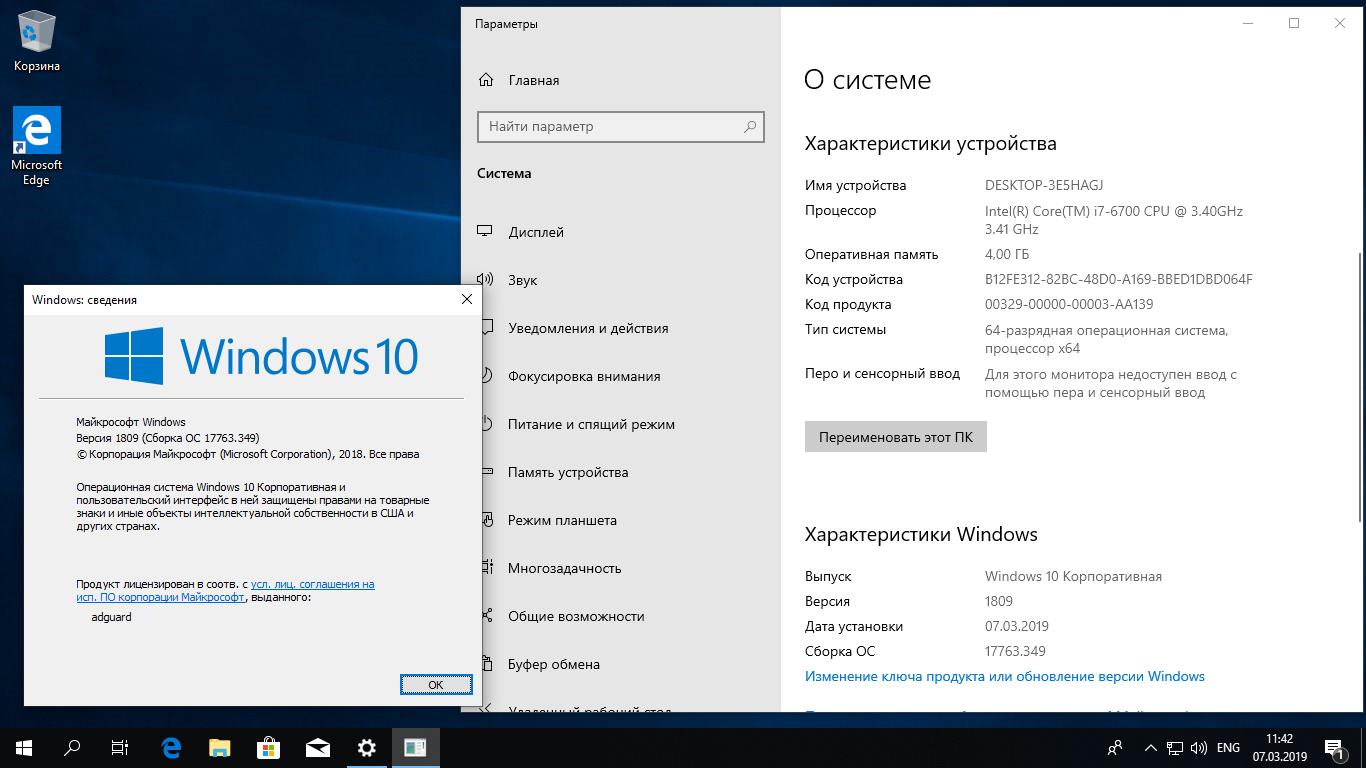 Windows английская версия. Windows 10 корпоративная LTSC 2019. Виндовс 10 версия 1809. Выпуск виндовс 10. Windows 10 первая версия.