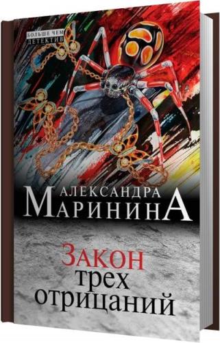 Три закона статистики. Принципы робототехники азимова. Закон трех стадий. Законы робототехники айзека азимова. Три закона робототехники азимова.