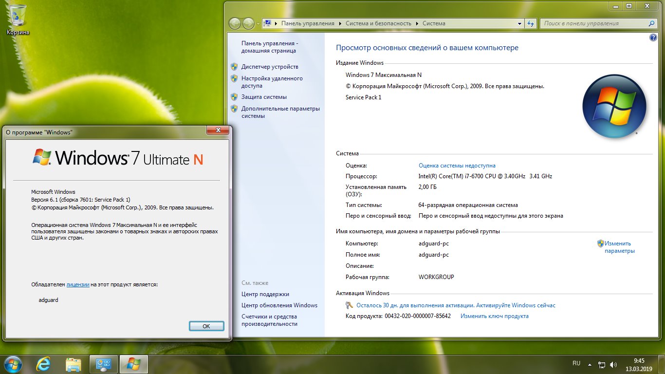 Windows 7 32 бита. Windows 7 sp1 64-bit ноутбук. Windows 7 sp1 x64. Windows 7 sp1 обновление. Обновления для Windows 7 64 bit.