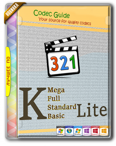 Codecguide. K–Lite codec Pack 6.7.0 (Full). Кодек пак 13.6.5. K Lite Media Pack.