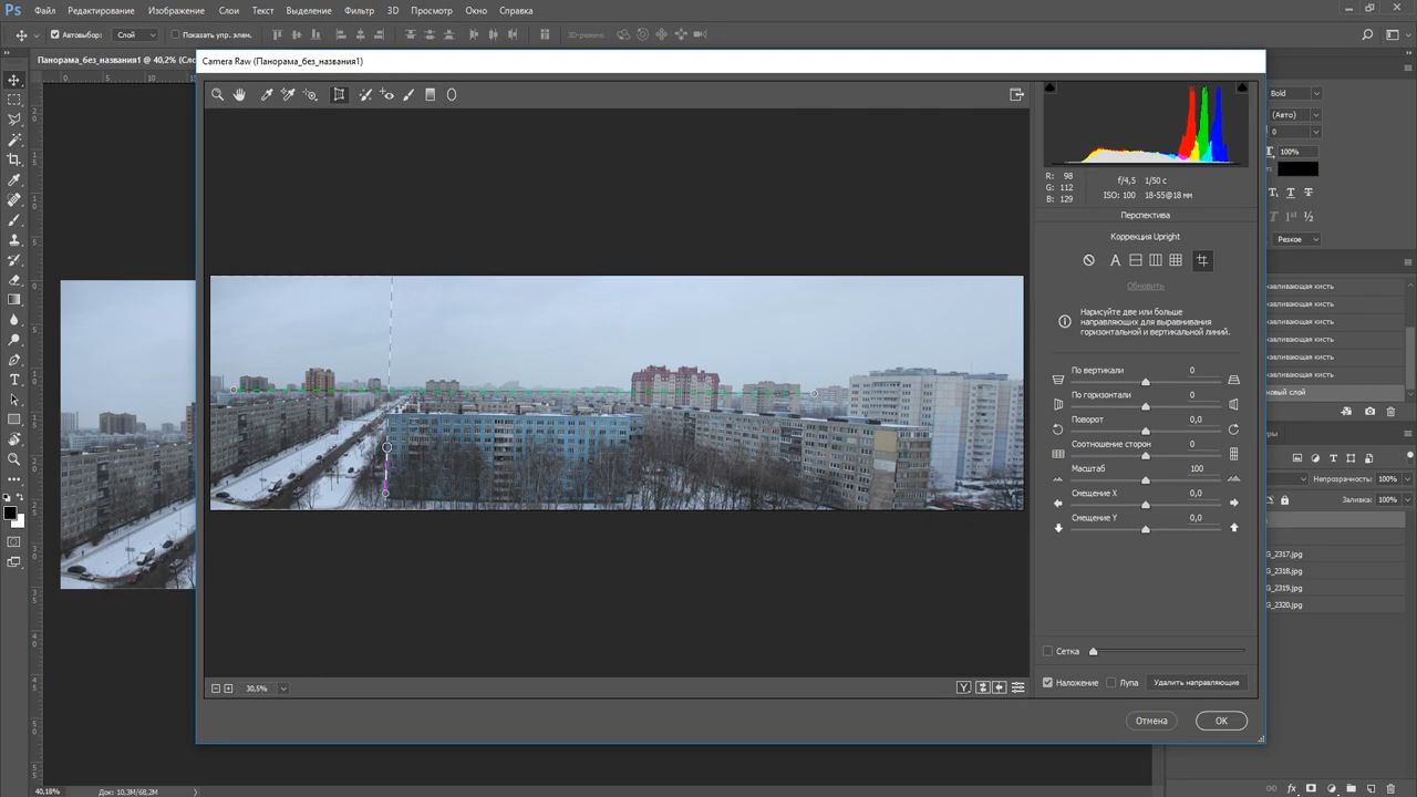 Формат видео в фотошопе. Как сделать панораму в фотошопе. Панорама для фотошопа. Панорама без названия 1. Фотошоп 2019 инструменты.