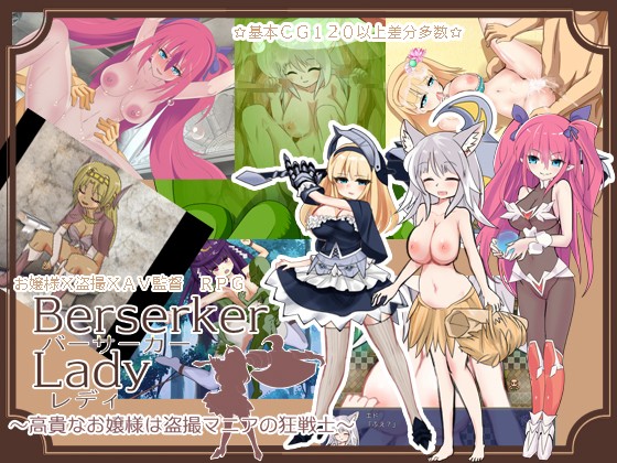 Berserker Lady v.Final  by Strawberry Parfait Soft jap Porn Game