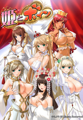 Hime Boin / Big Breast Princess / Большегрудые принцессы