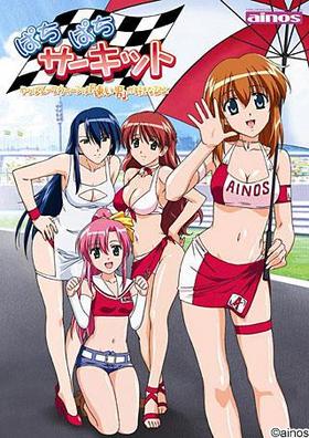 Pachi Pachi Circuit ~Yappa Race Queen wa 