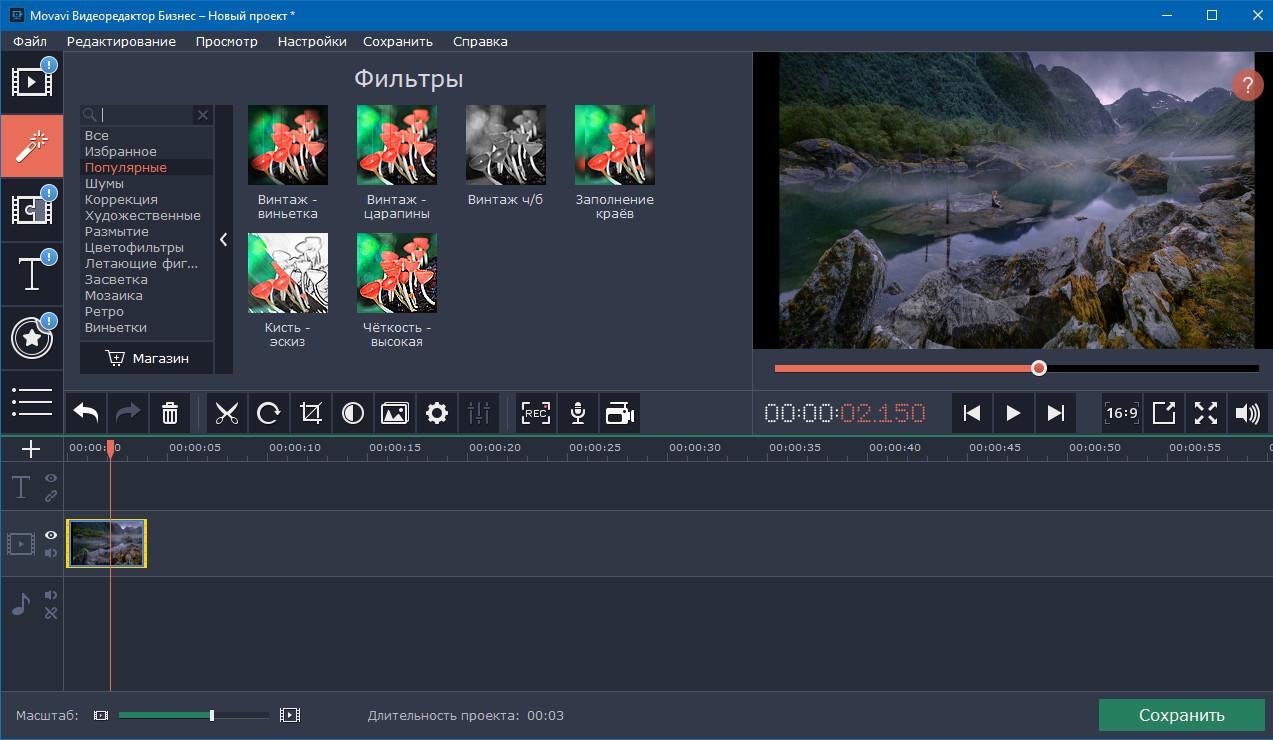 Видеоредактор мовави бесплатная версия. Мовави 15. Movavi видеоредактор 15. Мовави видеоредактор бизнес. Movavi Business видеоредактор.