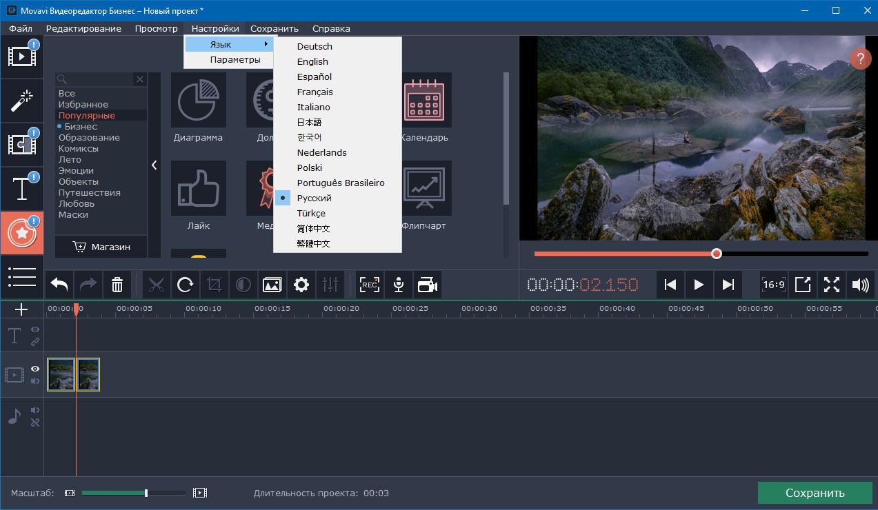 Video editor взломанная