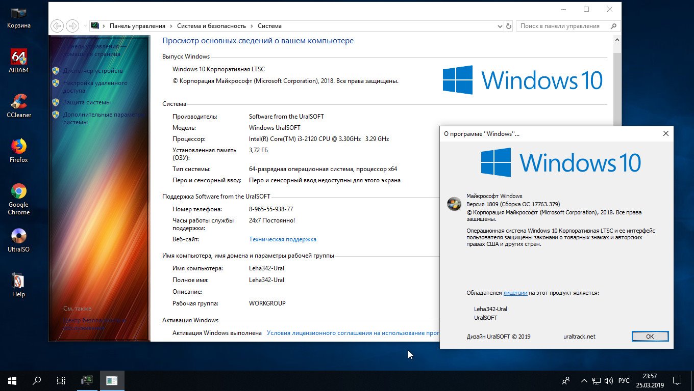 Активатор windows 10 ltsc. Windows 10 корпоративная. Windows 10 Pro корпоративная. Виндовс 10 Тип системы. Активация Windows 10 корпоративная LTSC.