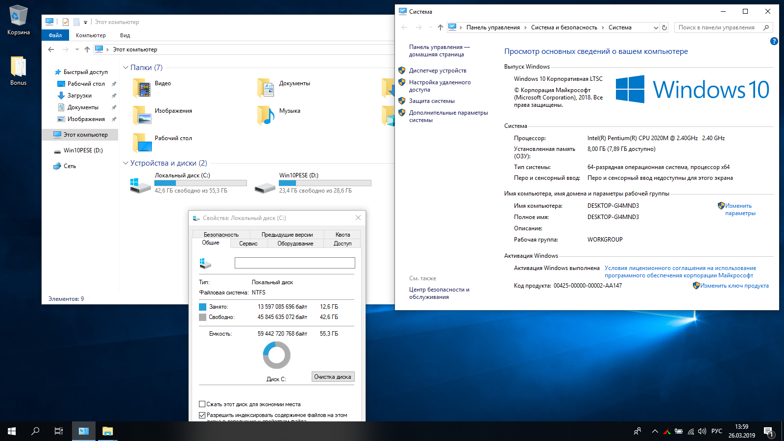 Windows 10 64 bit последняя версия. Виндовс 10 корпоративная LTSC. Windows 10 Enterprise 2019 LTSC. Рабочая группа виндовс 10. Виндовс 10 корпоративная LTSC ключ продукта.