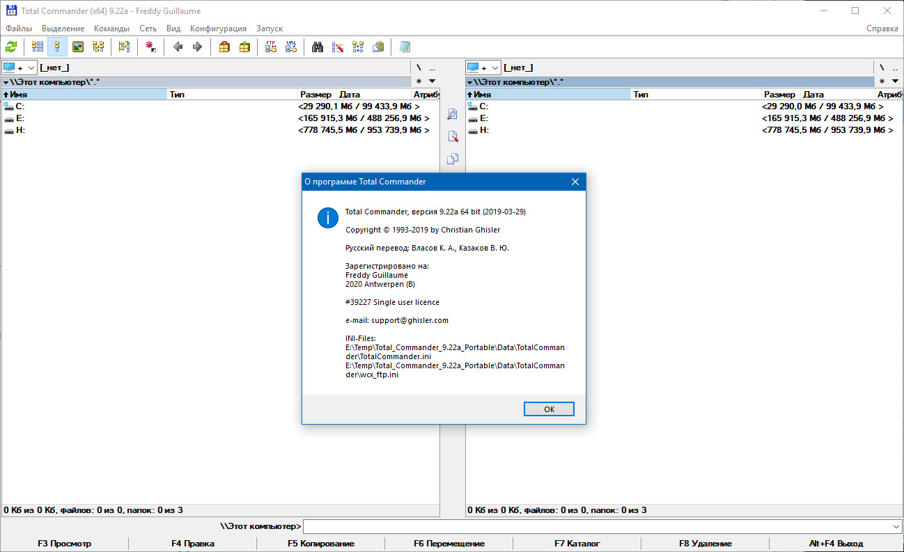 Total commander c ключом