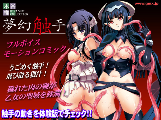 Kiya Shii Collection 