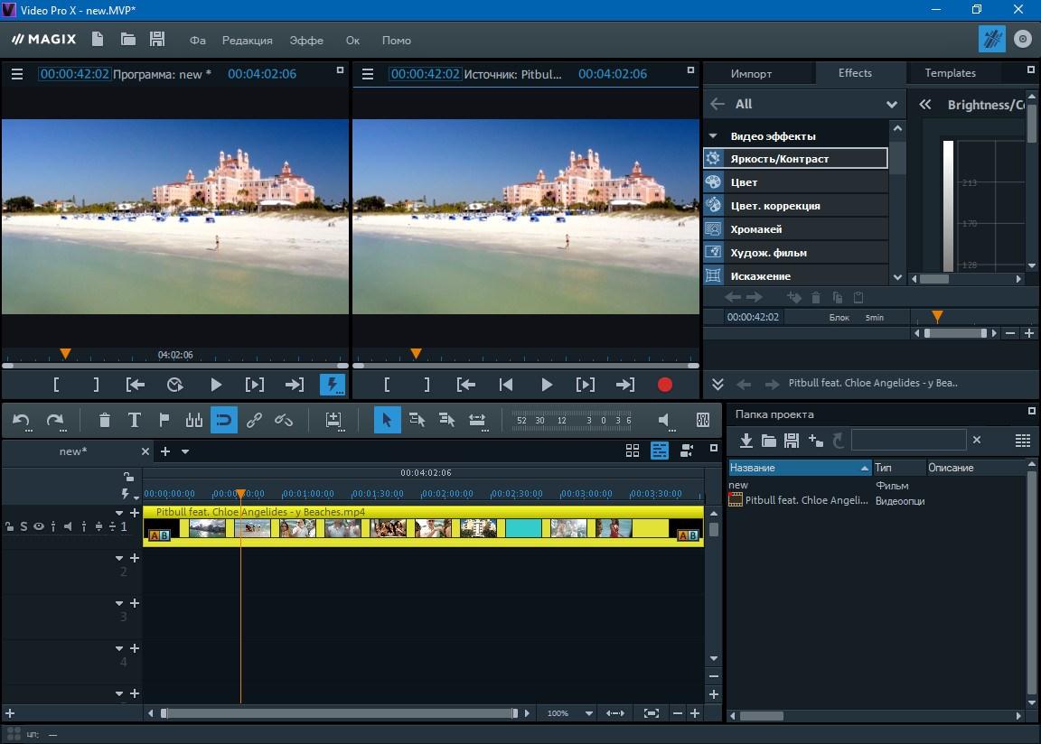 Pro video. MAGIX Video Pro. Видеоредактор Video Pro x. Программа New. Иконка MAGIX Video Pro.