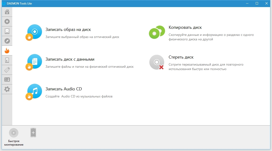 Образ daemon tools