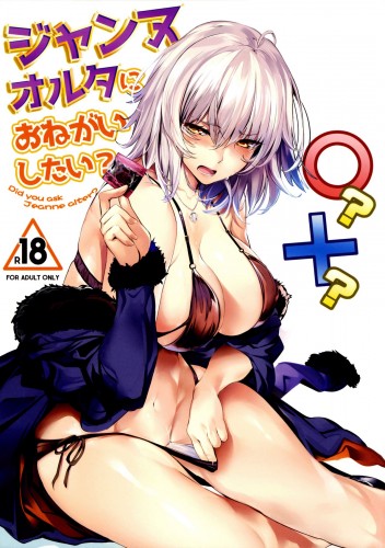 Omake Shikishi – Did you ask Jeanne Alter (Marushin) Hentai Comic