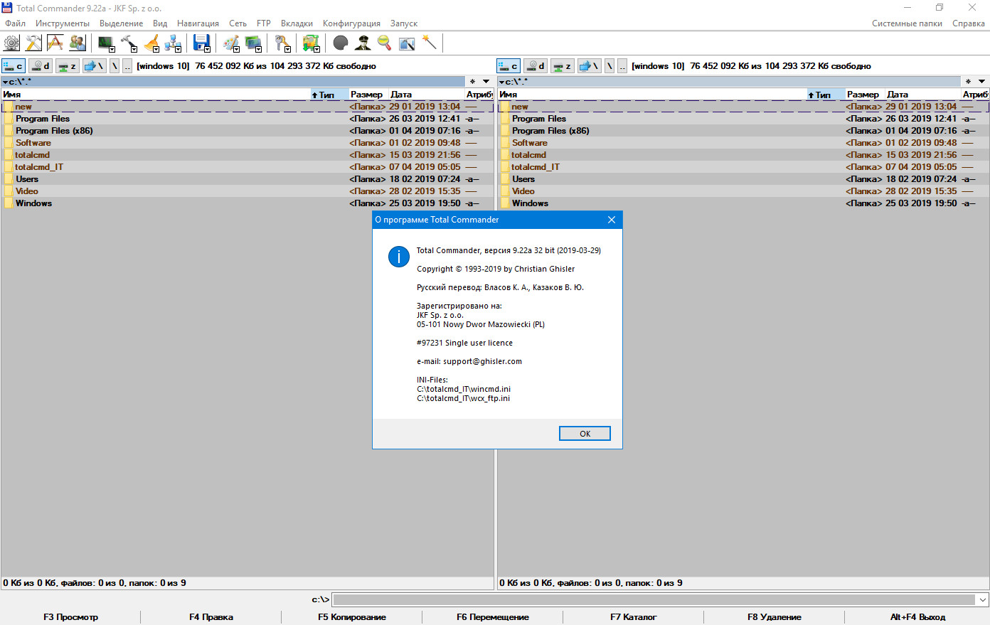 Total commander для windows 10. Тотал коммандер 9.22. Total Commander it Edition. Total Commander 4. Total Commander 1 Single user.