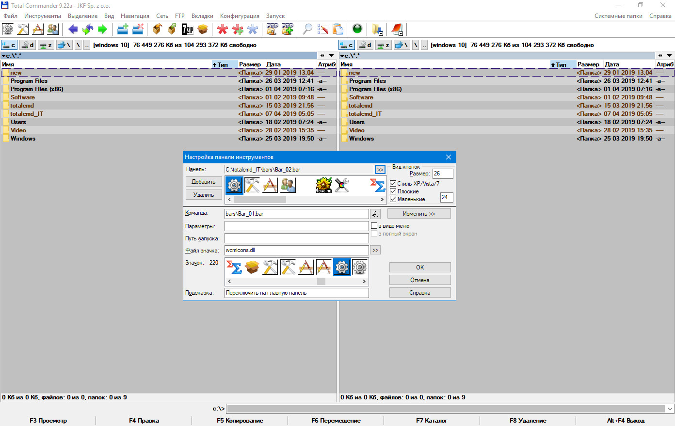 Тотал командер скрытые файлы. Total Commander на русском языке для Windows 10. Total Commander для Windows 11. Total Commander it Edition. Total Commander 9.22.