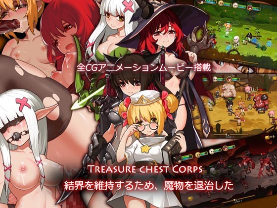 Treasure Chest Corps - Fight Demons to Restore the Barrier v. Final by WhitePeach jap Foreign Porn Game