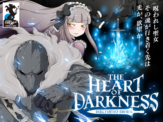 BigWednesday - The Heart of Darkness (jap) Porn Game