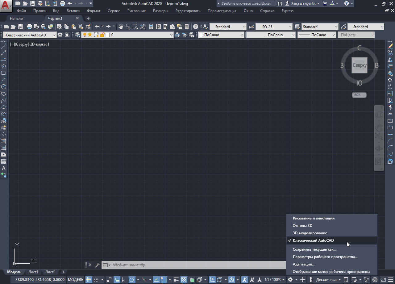 Включи автокад. Автокад архитектура 2020. Autodesk AUTOCAD 2020 Mechanical. Windows AUTOCAD 2020. Классический вид Автокад.