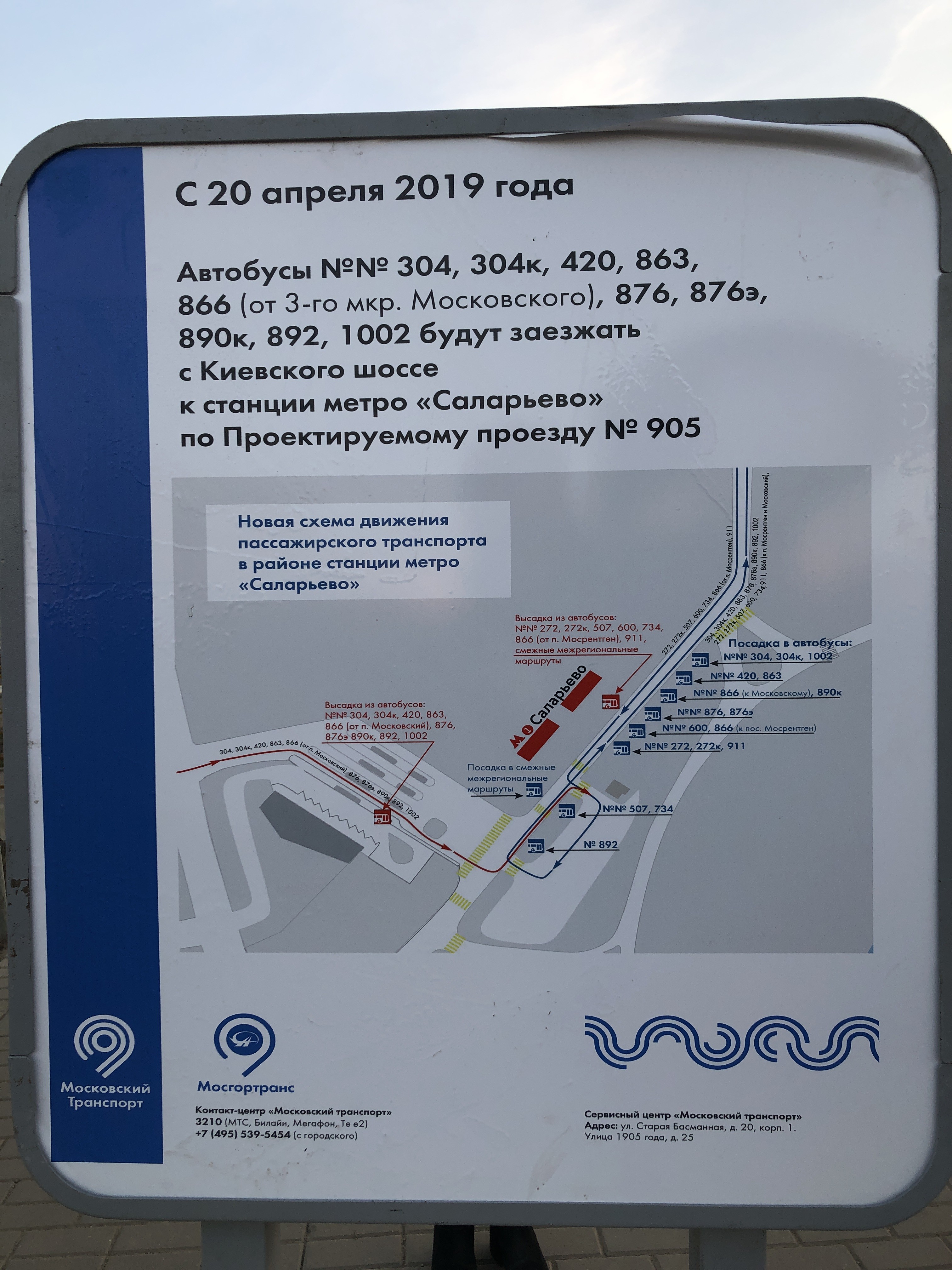 Расписание маршрутки 1002. 304 Автобус метро Саларьево.