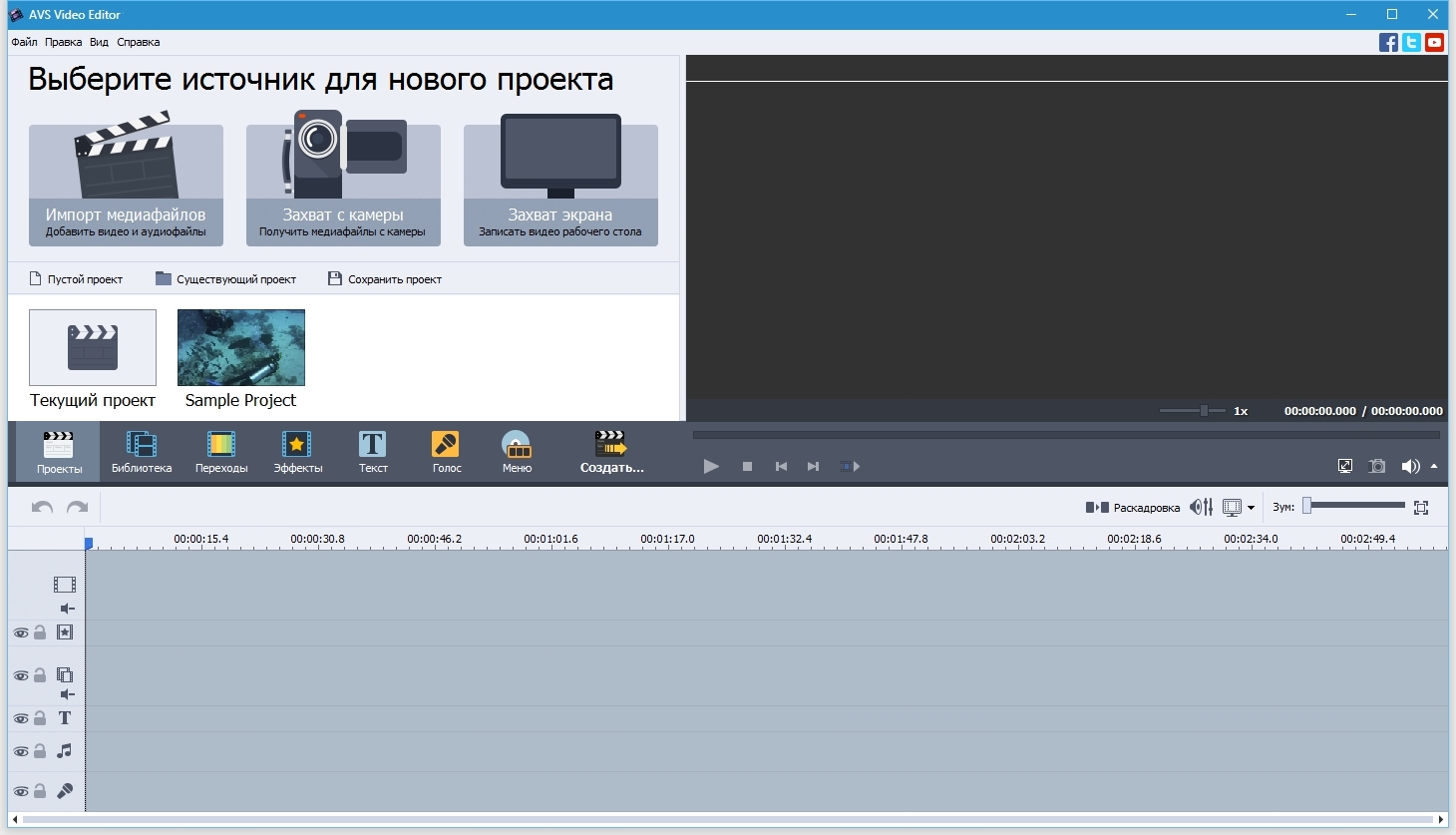 Program 00. AVS Video Editor. Video Editor приложение. Video Editor Интерфейс. Movie редактор видео.