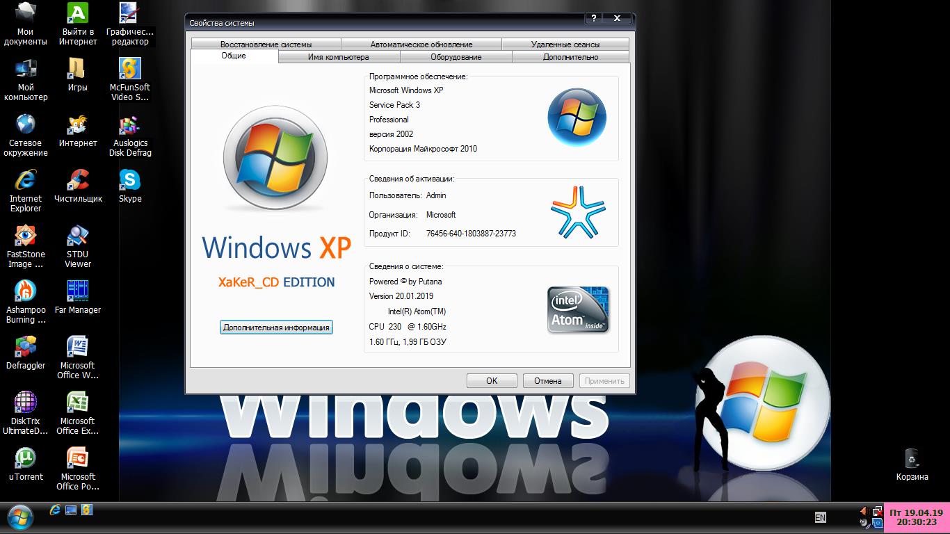 Window sp3. Виндовс хр профессионал 32 бит. Windows XP sp3. Windows sp3. Windows XP sp3 2011.