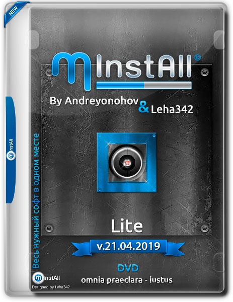 Minstall andreyonohov 2022. MINSTALL by Andreyonohov leha342. MINSTALL by Andreyonohov & leha342 Lite v.06.08.2019. MINSTALL V.01.08.2021 by Andreyonohov. MINSTALL V.25.02.2020 by Andreyonohov & leha342.