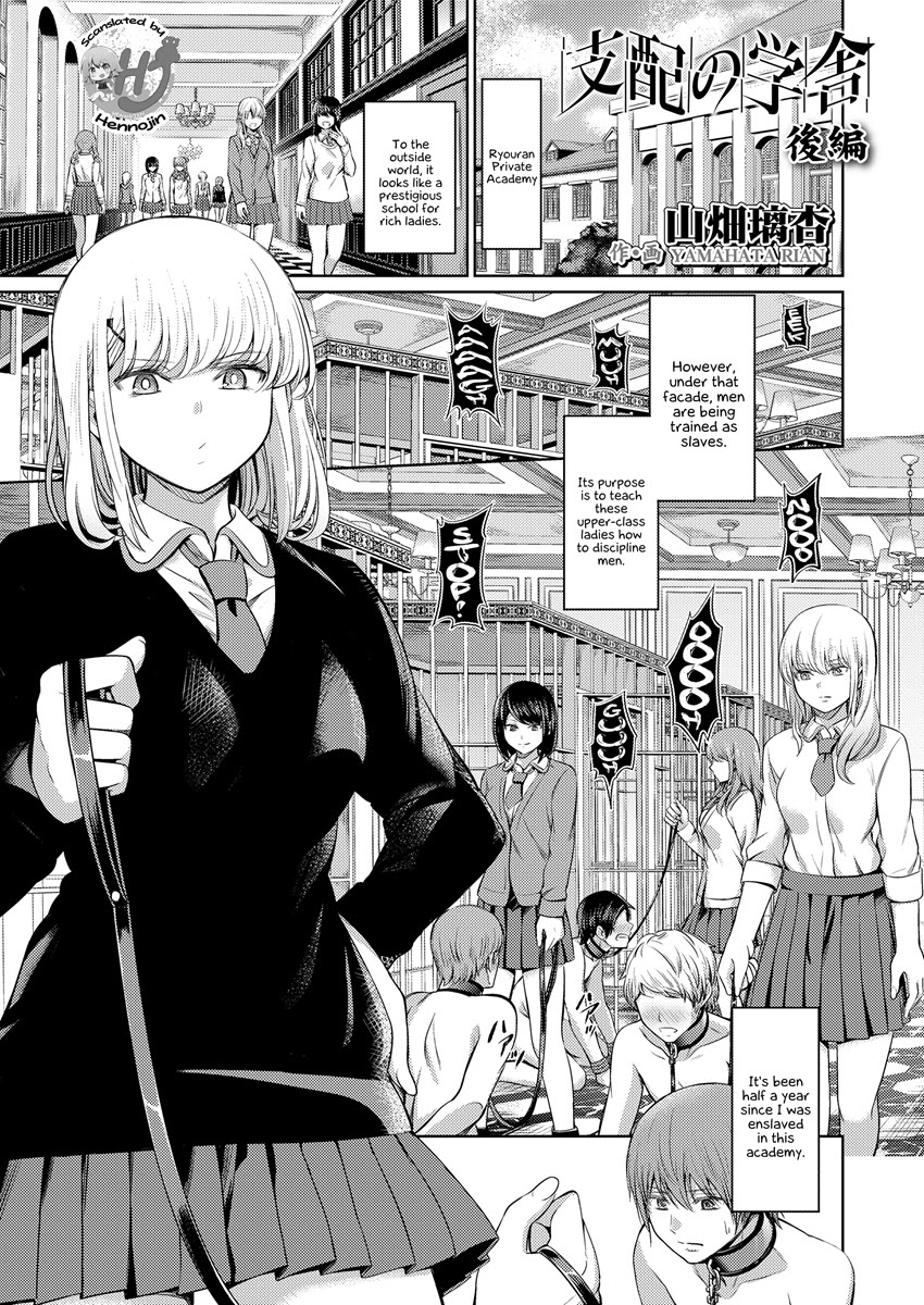 [Yamahata Rian] Shihai no Gakusha Kouhen (Girls forM SAVAGE.01) Hentai Comics