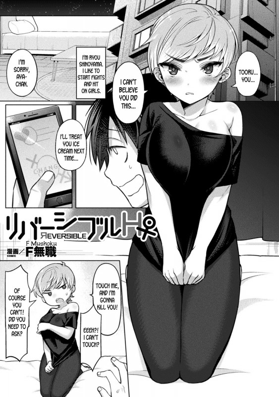 [F Mushoku] Reversible H (Bessatsu COMIC Unreal Bishoujo Hacking ~ Hatsujou Sasetari Ayatsuttari Hyoui Nyotaika Shitari!? Vol. 2) Hentai Comic