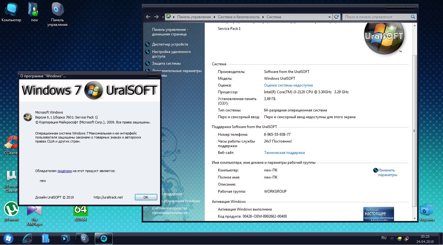 Desktop win7 64bit international whql. Windows 7 максимальная URALSOFT. Виндовс 7 2009. Виндовс 7 первая версия. Виндовс 7 максимальная 2009.