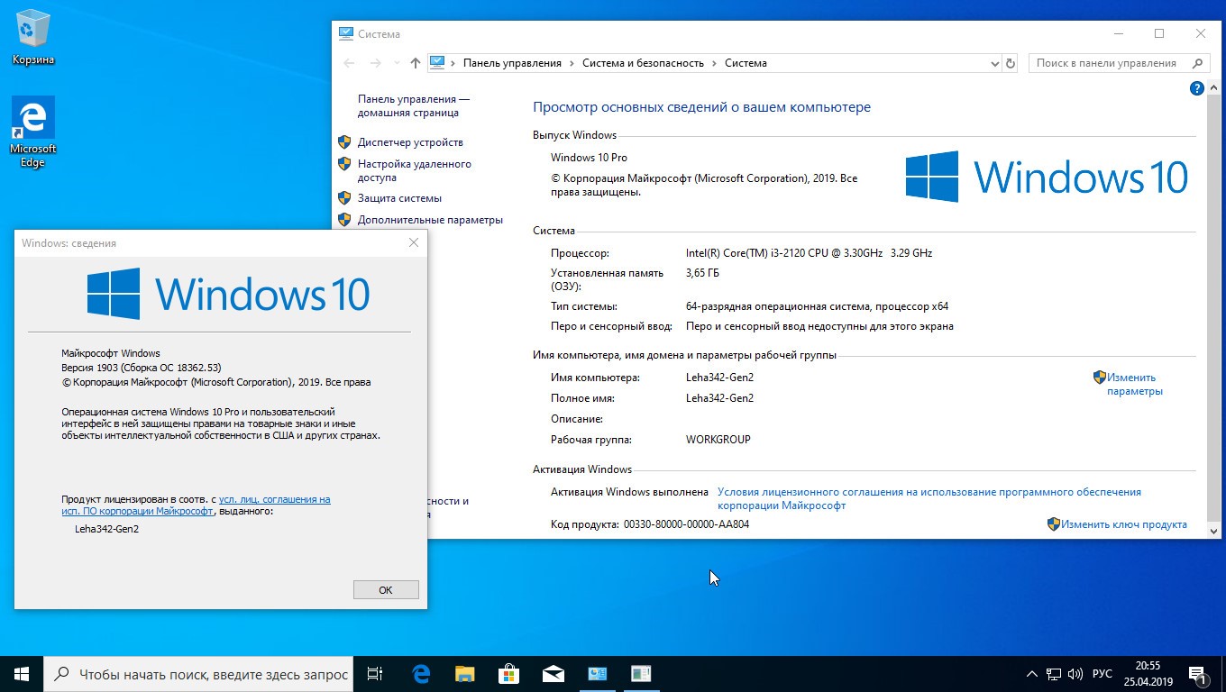 Свежий ключ виндовс 10 про. Windows 10 Pro 1903. Ключ виндовс 10. Ключ на Windows 10 Pro с приложением. Скриншот win 10 Pro.