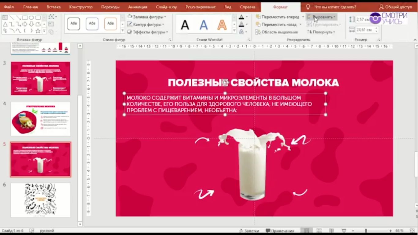 Как сохранить презентацию в powerpoint 2019