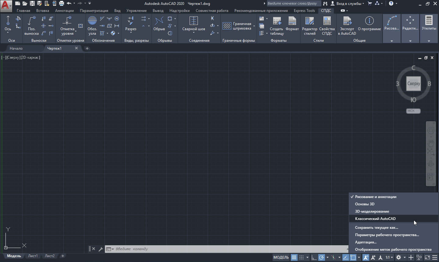 Автокад экран. AUTOCAD 2020 Интерфейс. Интерфейс автокада 2020. Автокад экран программы. Панель инструментов программы AUTOCAD 2020.