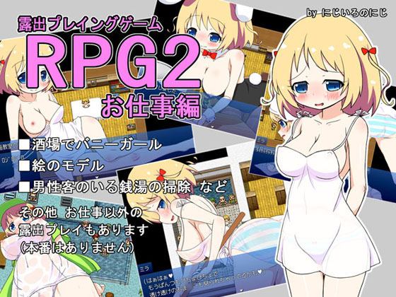 RPG2 - Roshutsu Playing Game 2
