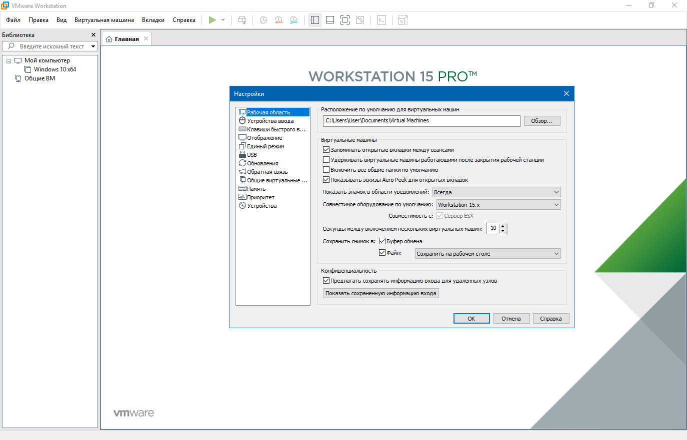 Vmware workstation pro. VMWARE Workstation 15 Pro. VMWARE Workstation 15 Pro 15.5.0. VMWARE Workstation Pro 15.1.0. VMWARE-Workstation-Full-15.5.0-14665864.