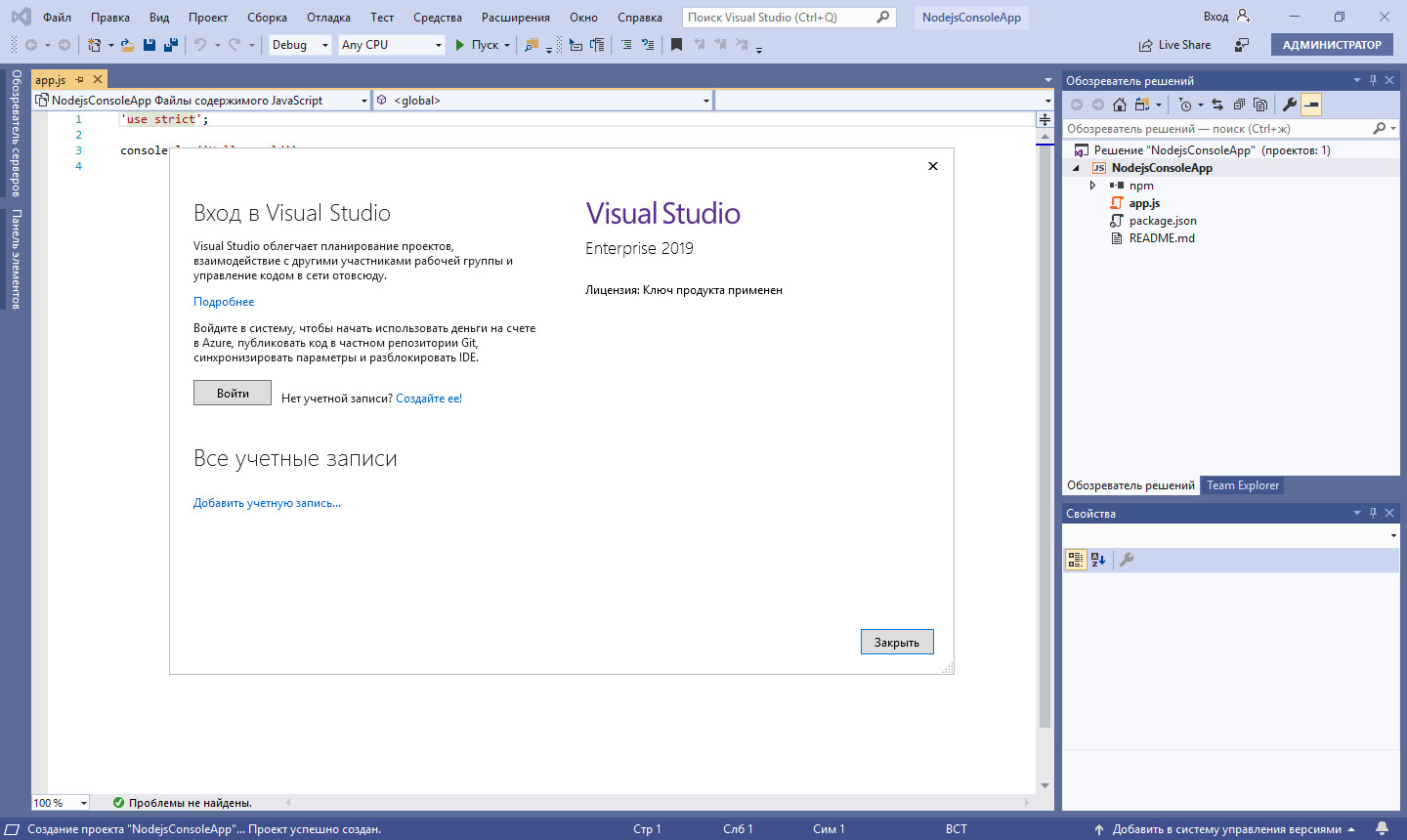 Microsoft visual studio 2019