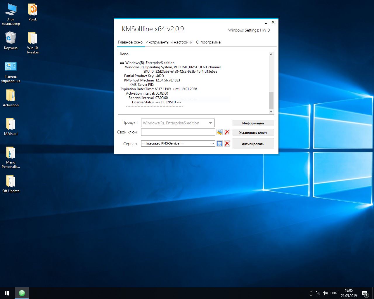 Windows 10 ltsc. Windows 10 Enterprise корпоративная. Windows 10 Enterprise LTSC. Виндовс 10 корпоративная LTSC. Windows 10 корпоративная LTSC 2019.