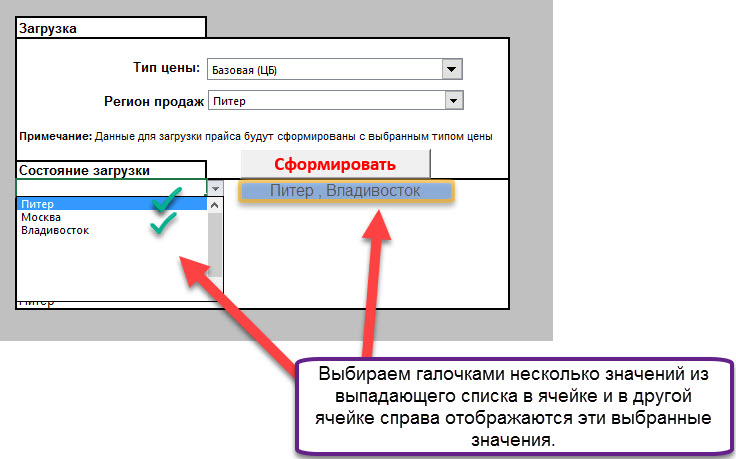 Список значений какое значение. Выбор из списка. C# выбор нескольких значений из выпадающего списка. Выбор из перечня. При выборе значений из выпадающего списка формируется код.