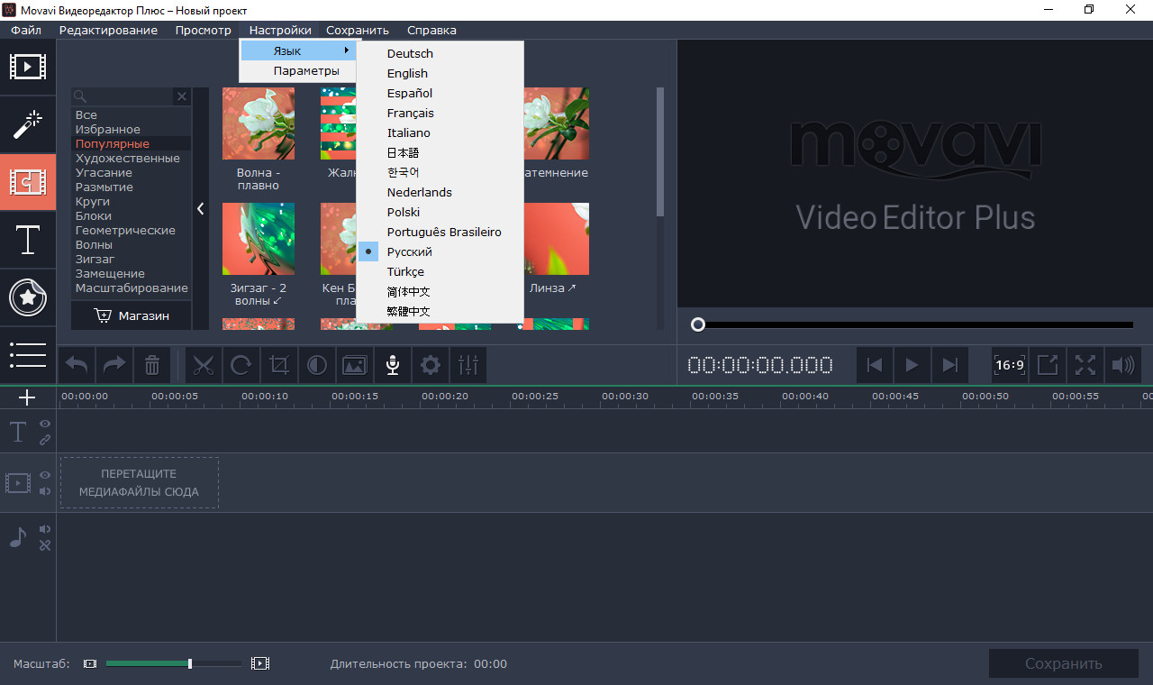 Как изменить размер картинки в movavi video editor